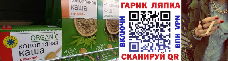Cannafood конопля  Биробиджан 