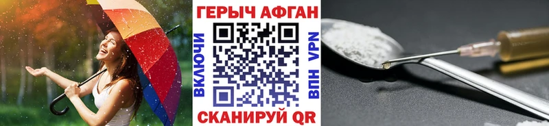 Героин Афган  сколько стоит  Биробиджан 
