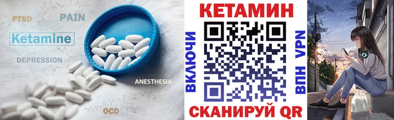 КЕТАМИН ketamine  hydra tor  Биробиджан 