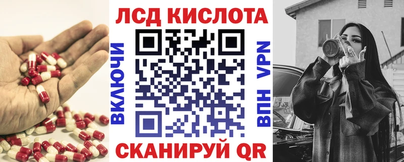 LSD-25 экстази кислота  Биробиджан 